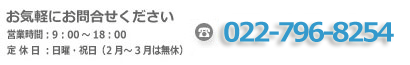 電話:022(233)4251